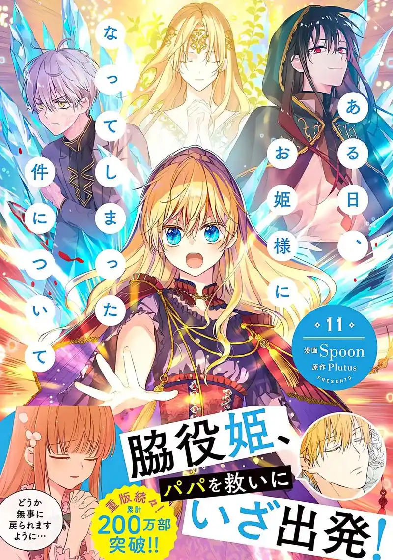 机械心脏 科幻机甲动漫海报